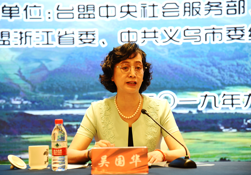 吳國華出席開班式并講話