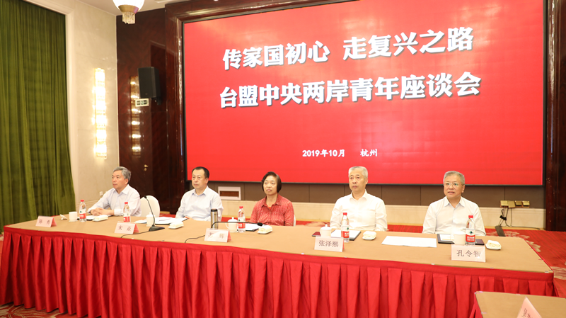 全國(guó)政協(xié)副主席、臺(tái)盟中央主席蘇輝出席座談會(huì)