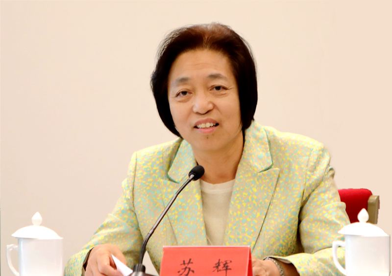 蘇輝出席并講話(huà)