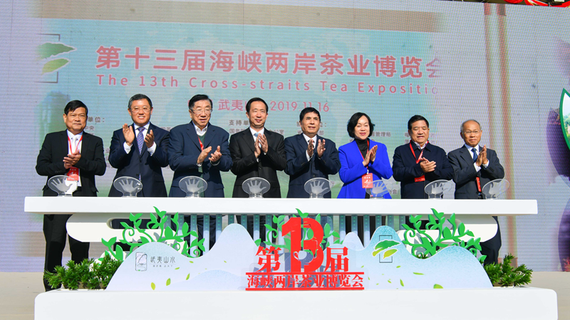 杨健出席第13届海峡两岸茶业博览会开幕式