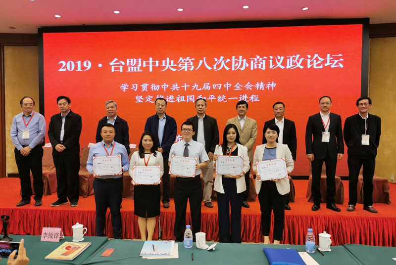 与会领导为最具魅力奖获得者颁奖