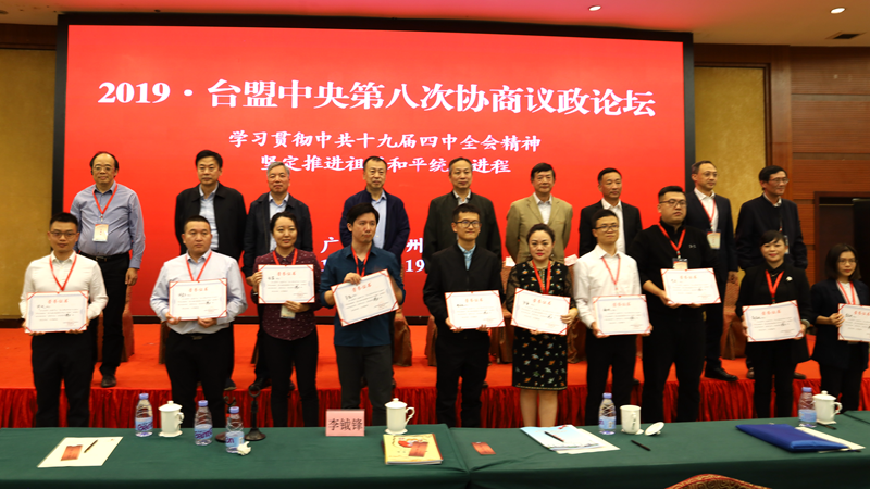 与会领导为最具潜力奖获得者颁奖