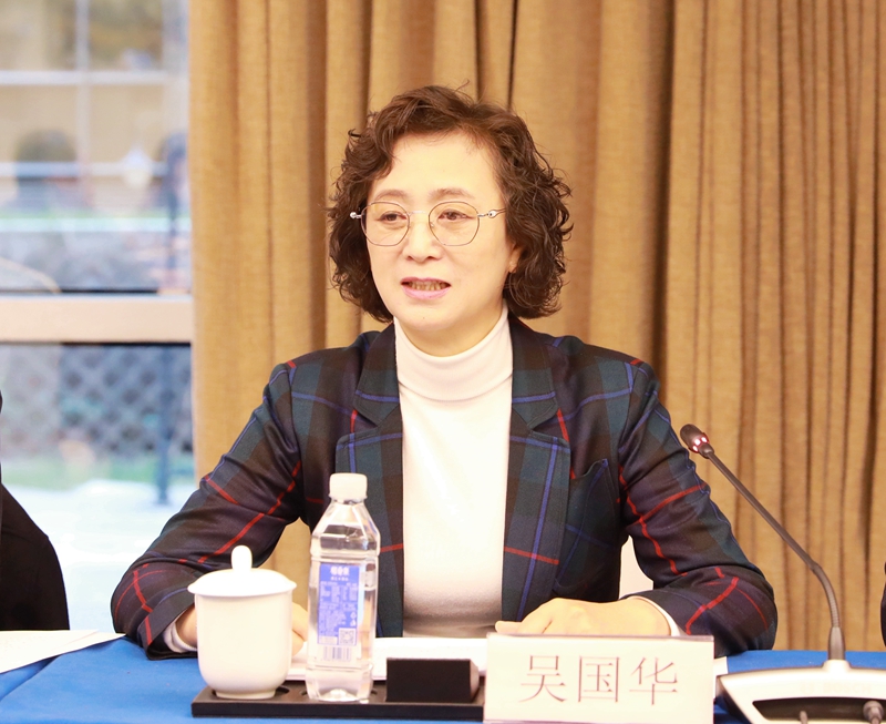 吳國華出席會議并講話