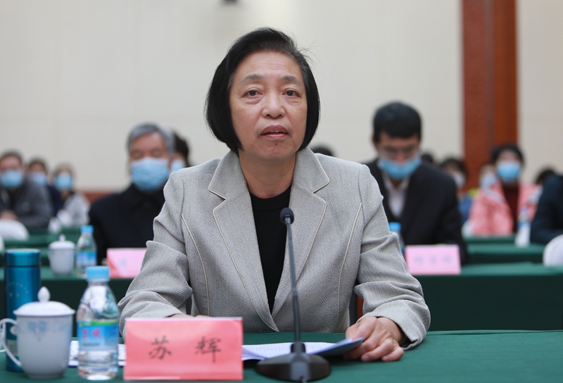 苏辉主席讲话