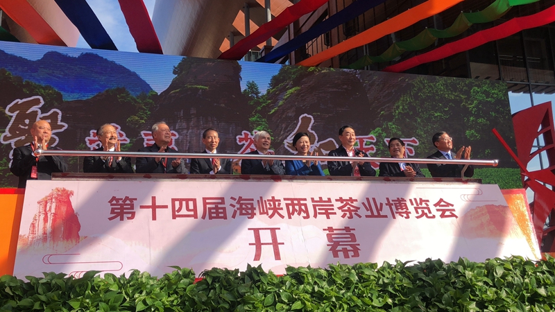 杨健与有关方面领导、台湾嘉宾代表共同为茶博会开幕