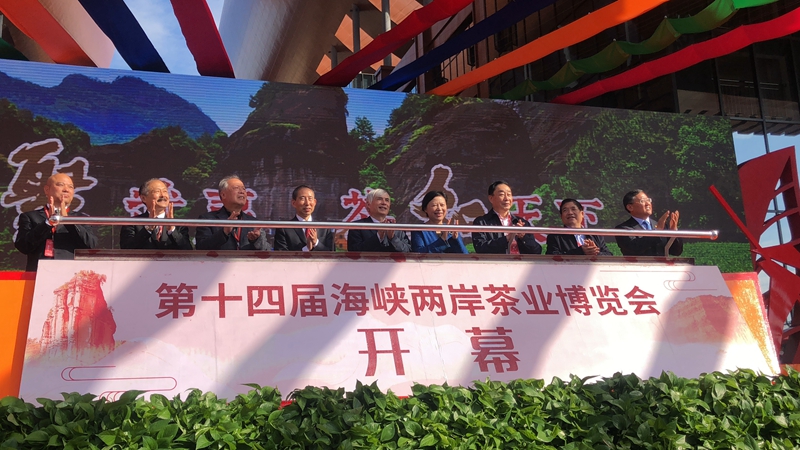 楊健與有關(guān)方面領(lǐng)導(dǎo)、臺(tái)灣嘉賓代表共同為茶博會(huì)開幕