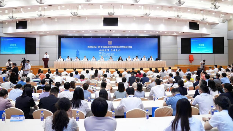  Su Hui Attends the 14th Cross Strait Shipping Culture Seminar of the Straits Forum