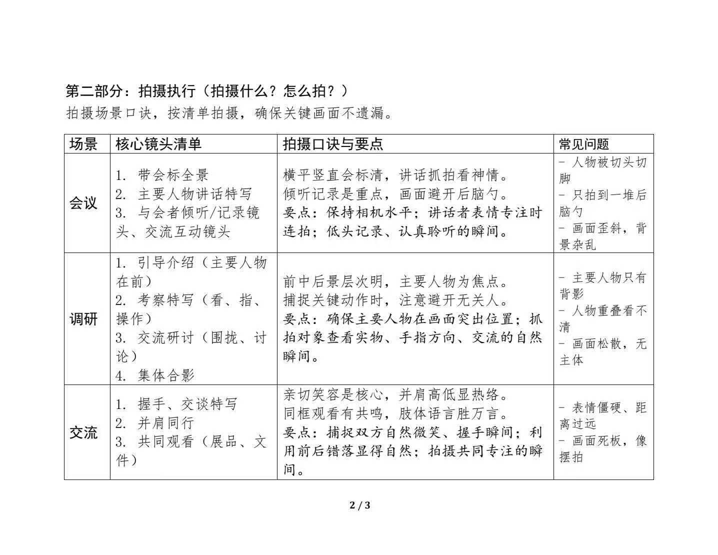 微信图片_20260618100536.jpg