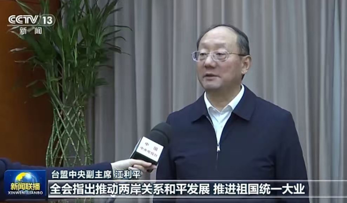 「新闻联播」各民主党派中央、全国工商联、无党派人士学习贯彻四中全会精神