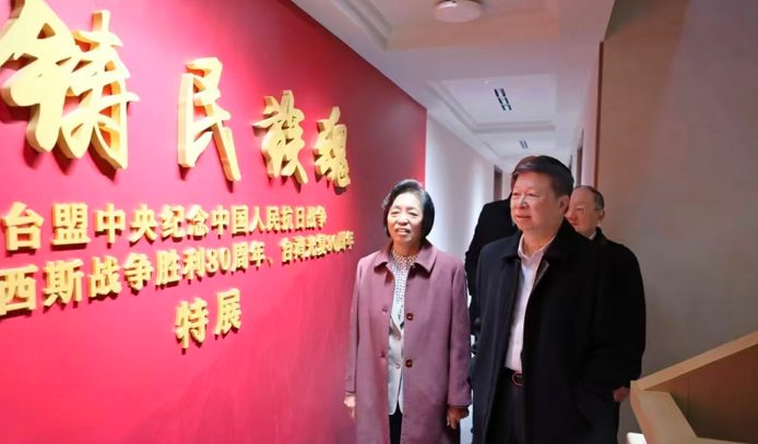 中共中央台办、国务院台办主任宋涛参观台盟历史陈列馆