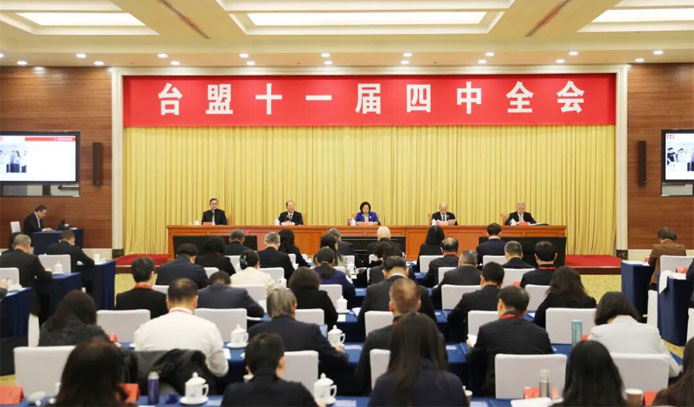台盟十一届四中全会在京召开
