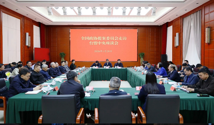 全国政协提案委员会一行走访台盟中央