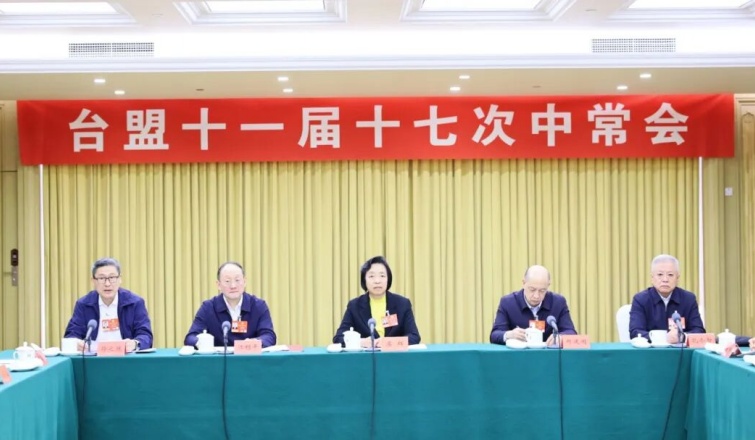 台盟十一届十七次中常会在京召开