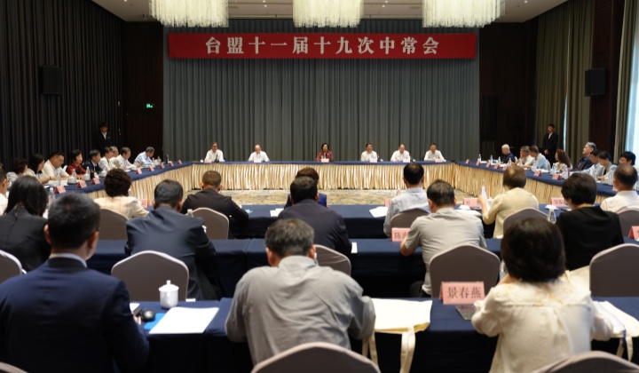 台盟十一届十九次中常会在杭州召开